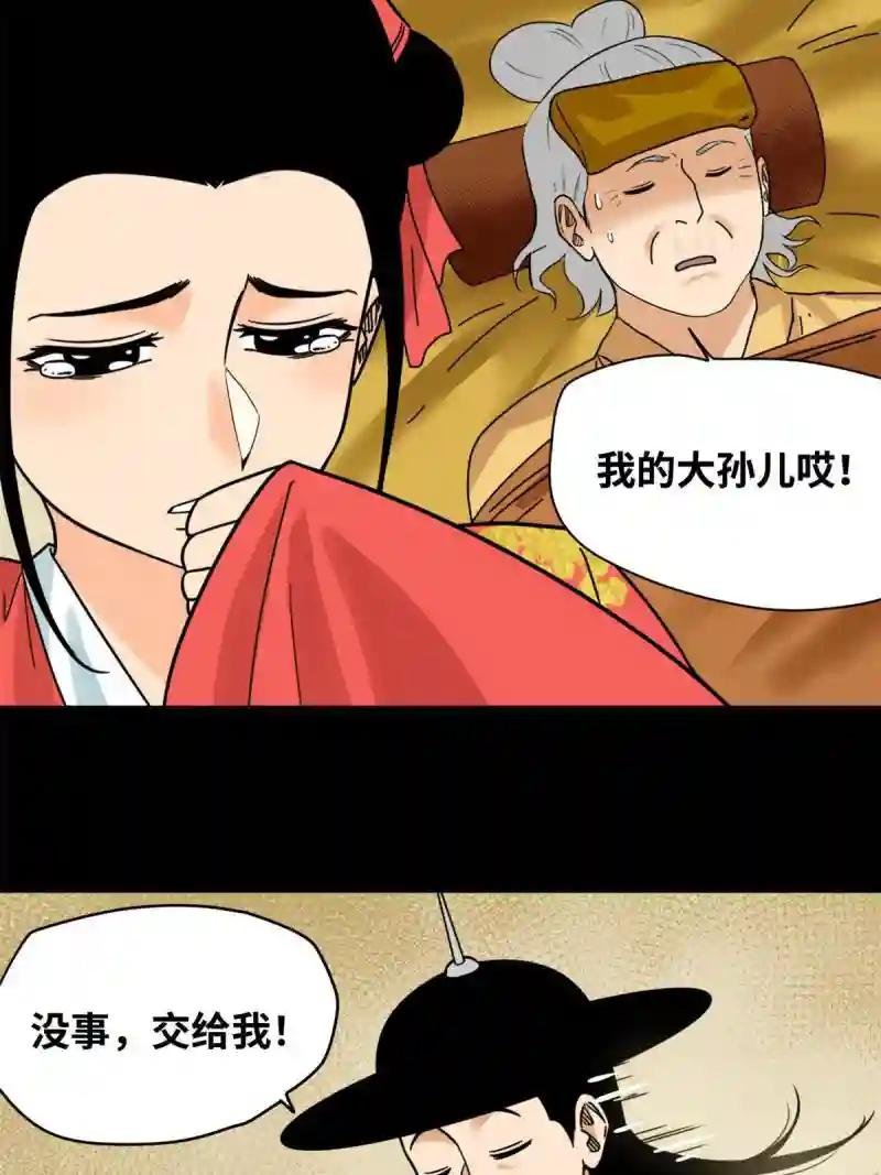 217 巧救周腊