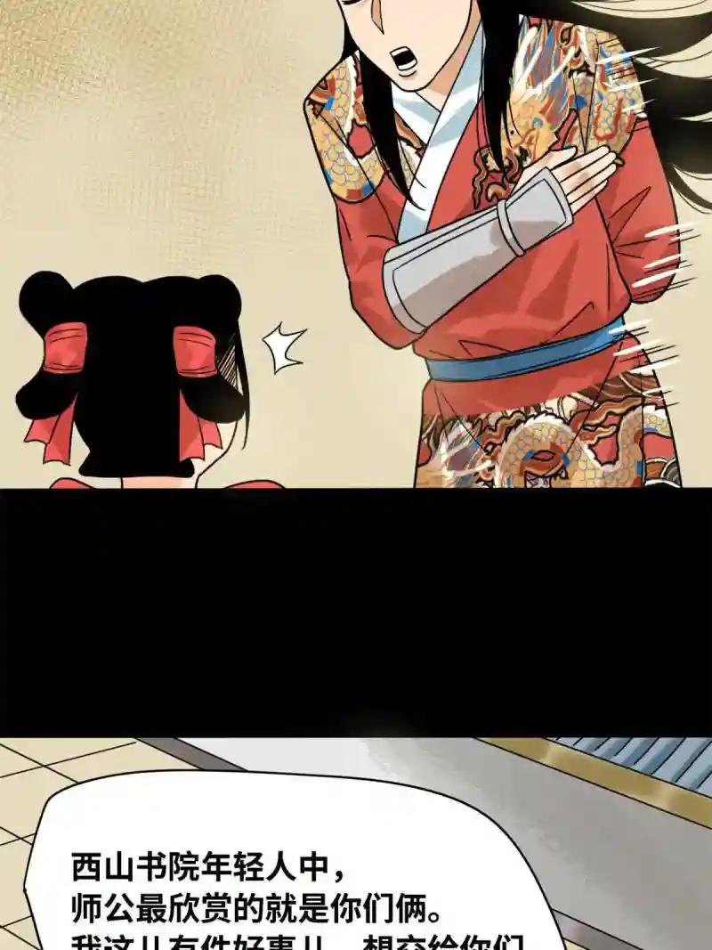 217 巧救周腊
