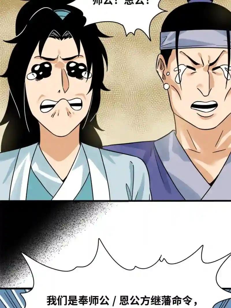 217 巧救周腊