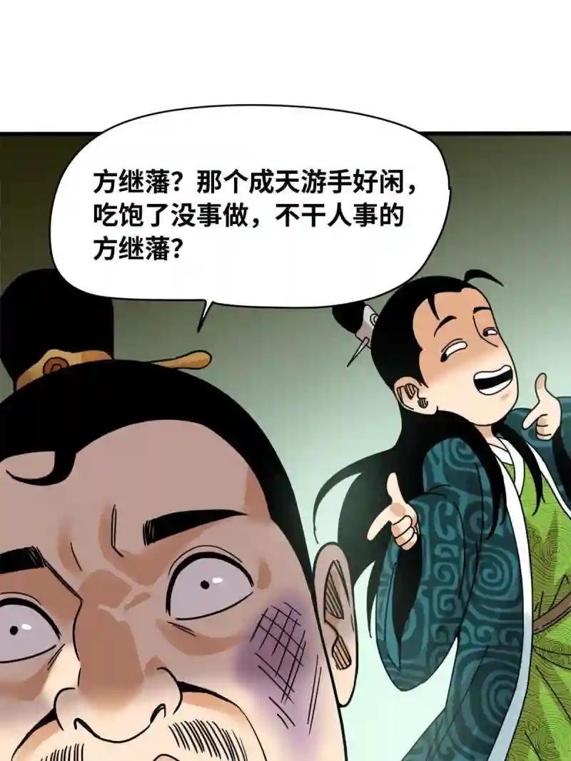 217 巧救周腊