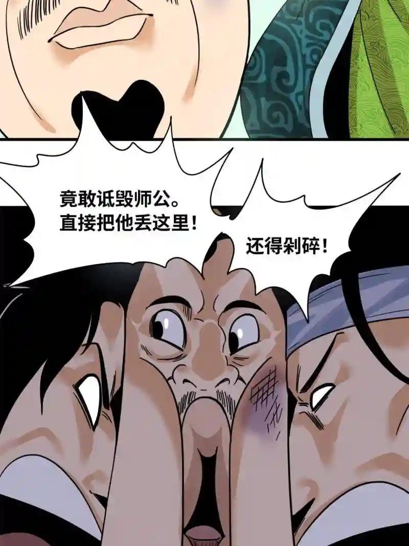 217 巧救周腊