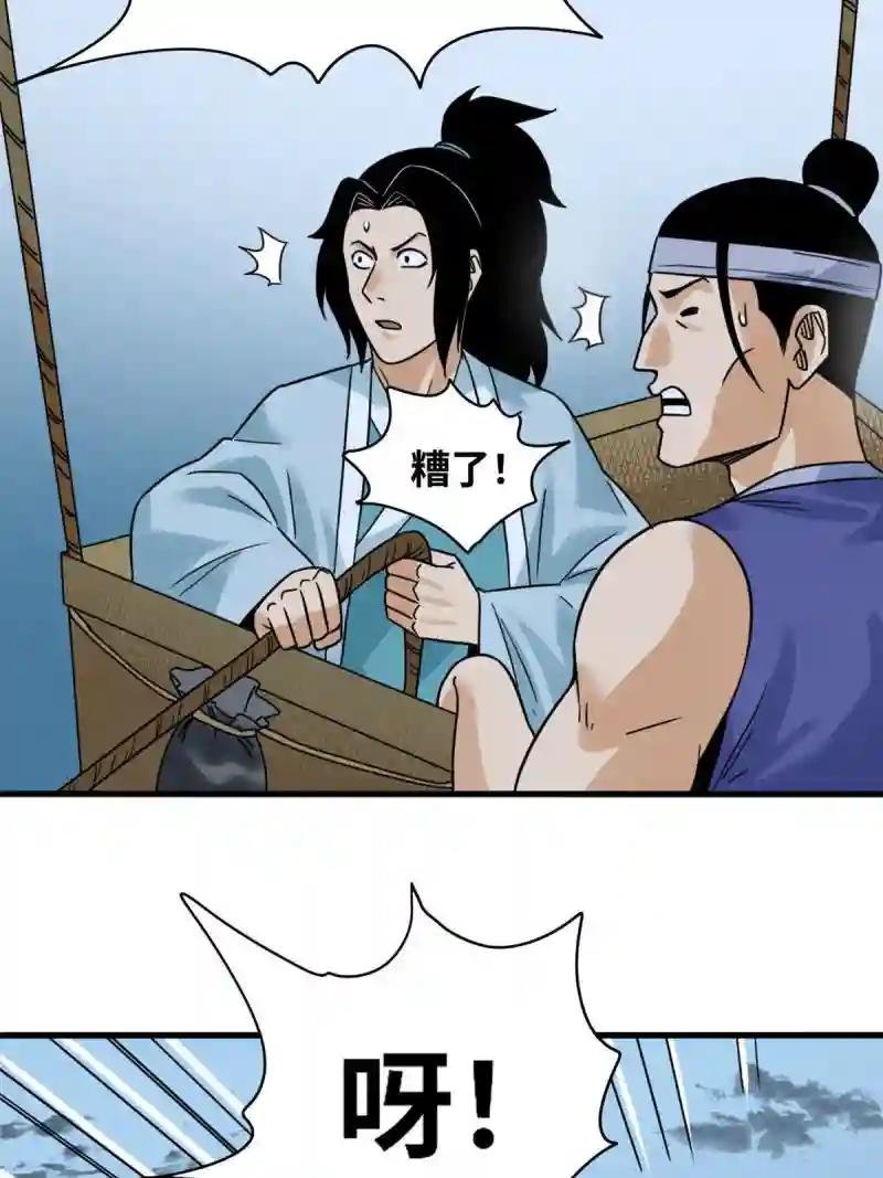 217 巧救周腊