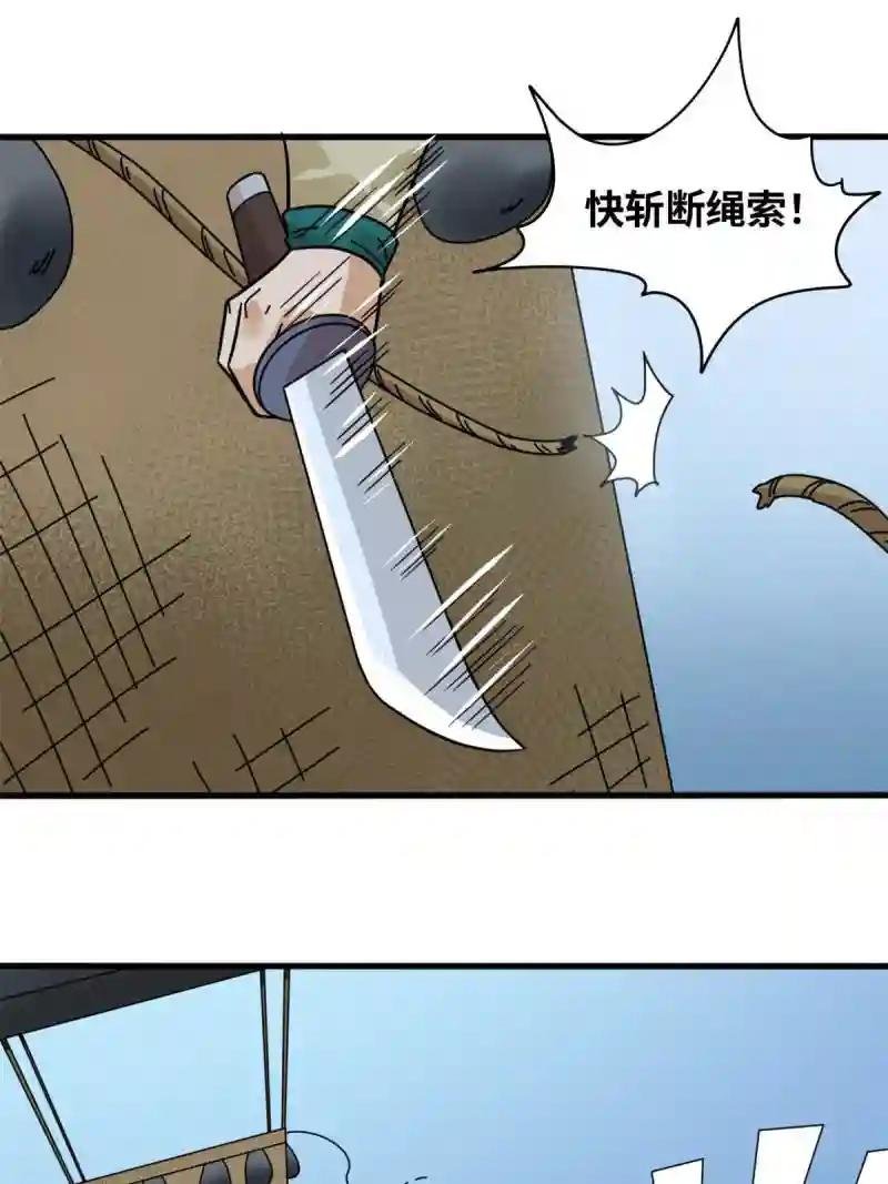 217 巧救周腊