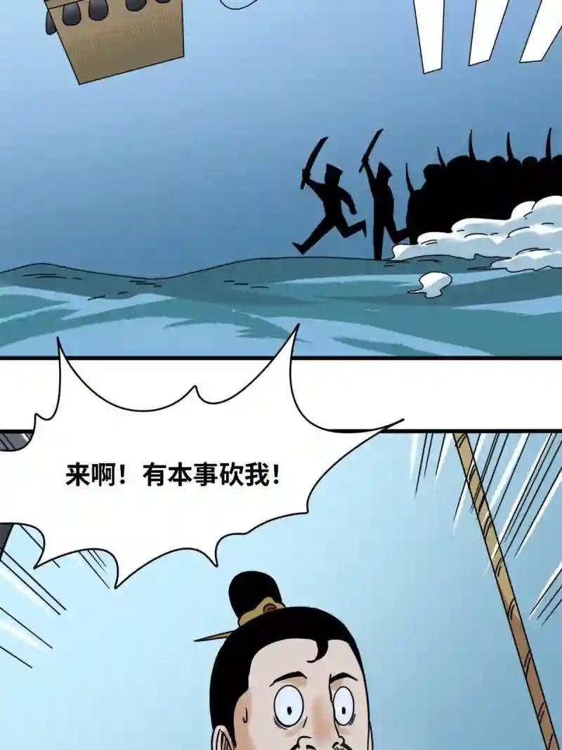 217 巧救周腊