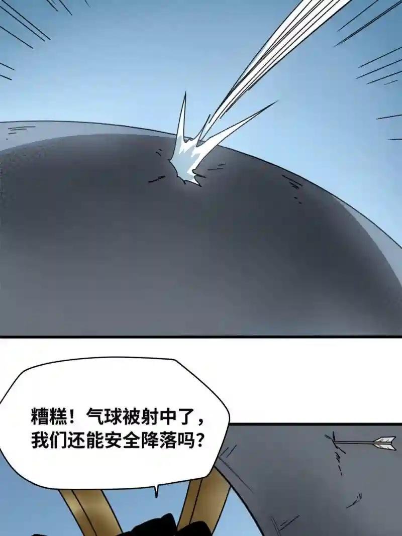 217 巧救周腊