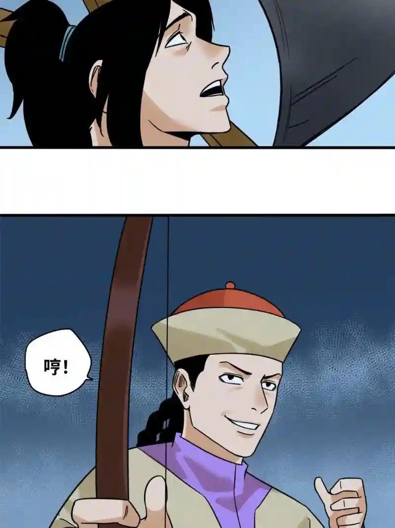 217 巧救周腊