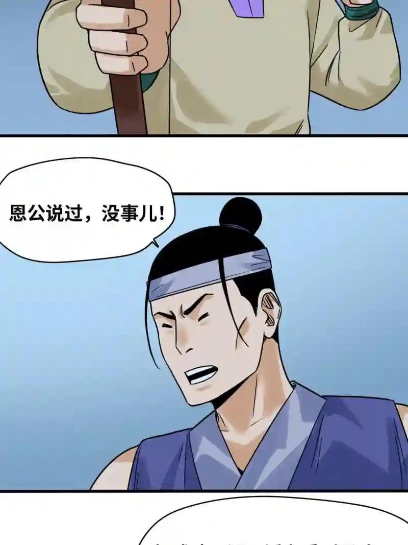 217 巧救周腊