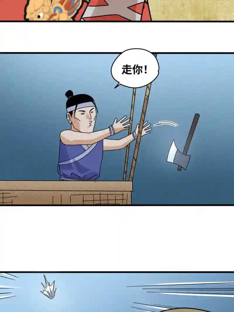 217 巧救周腊