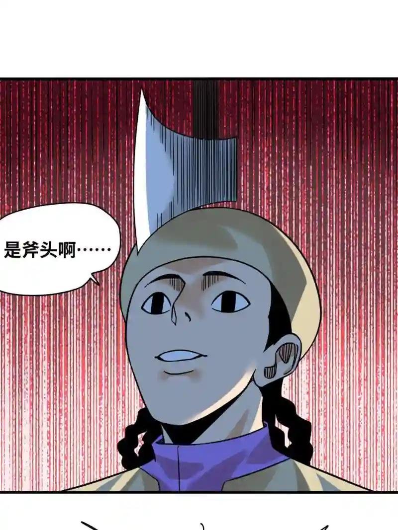 217 巧救周腊