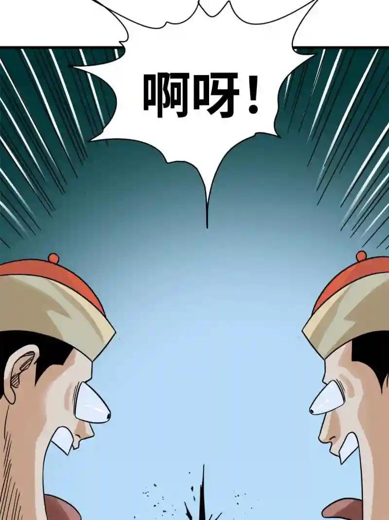 217 巧救周腊