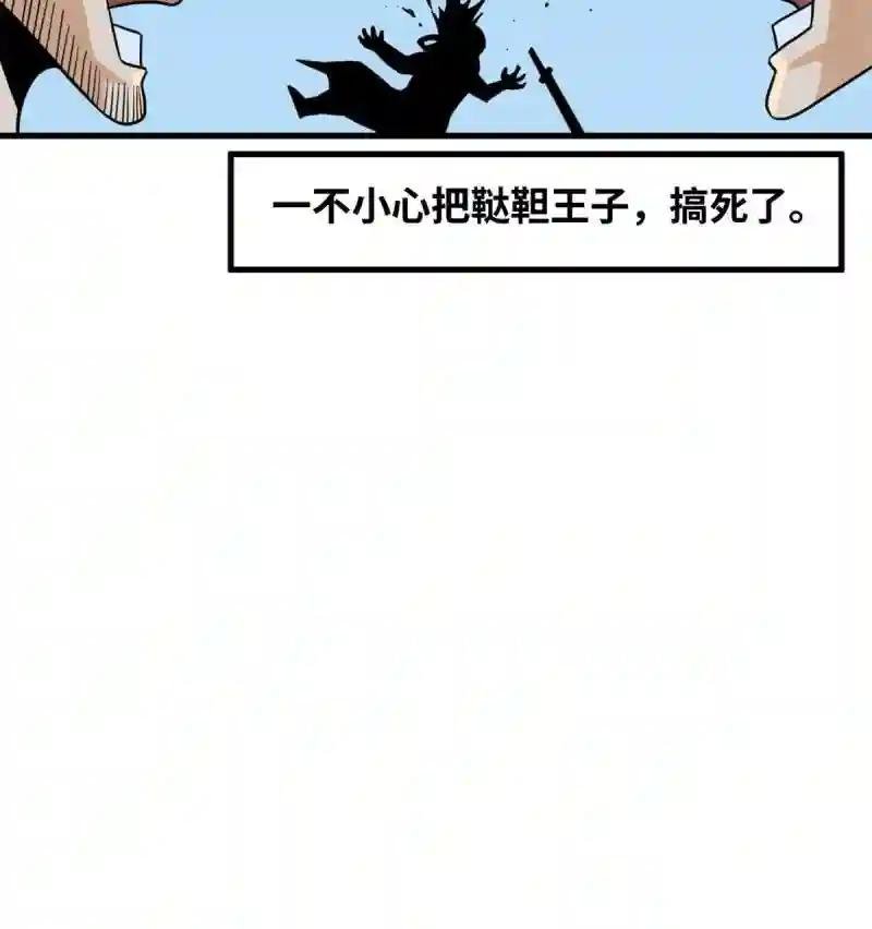 217 巧救周腊