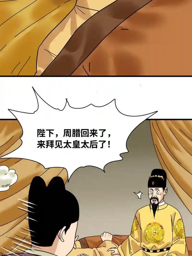 218 飞球的妙用