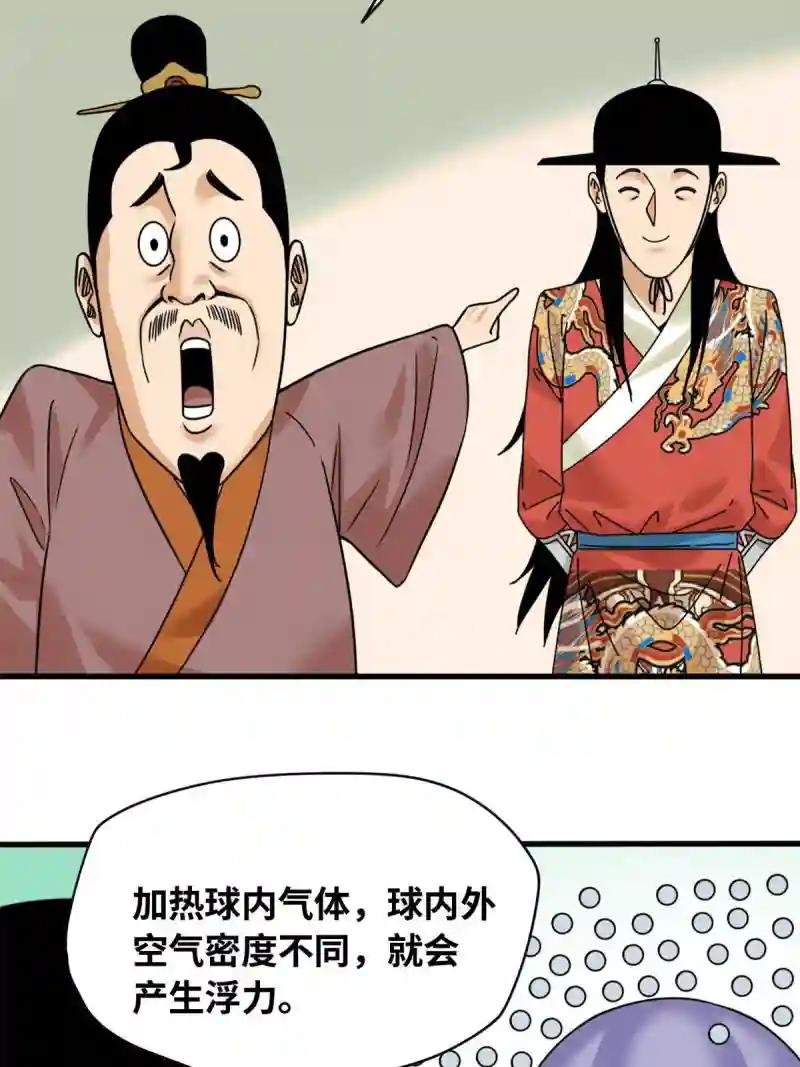 218 飞球的妙用