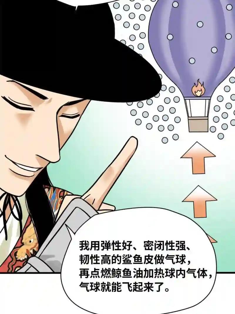 218 飞球的妙用