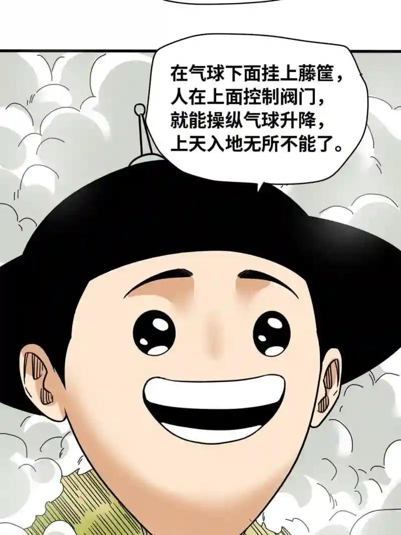 218 飞球的妙用