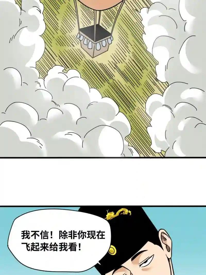 218 飞球的妙用