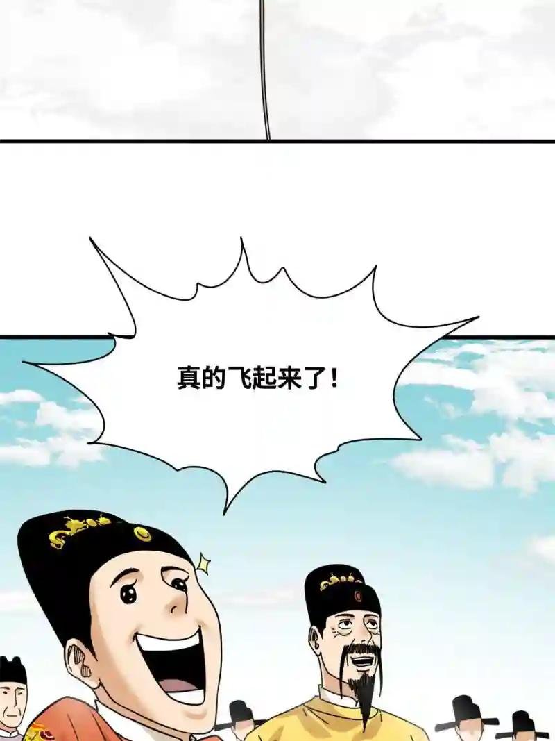 218 飞球的妙用