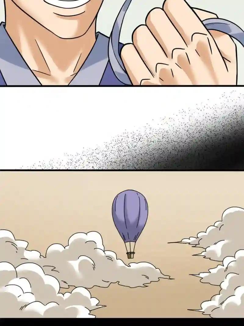 218 飞球的妙用