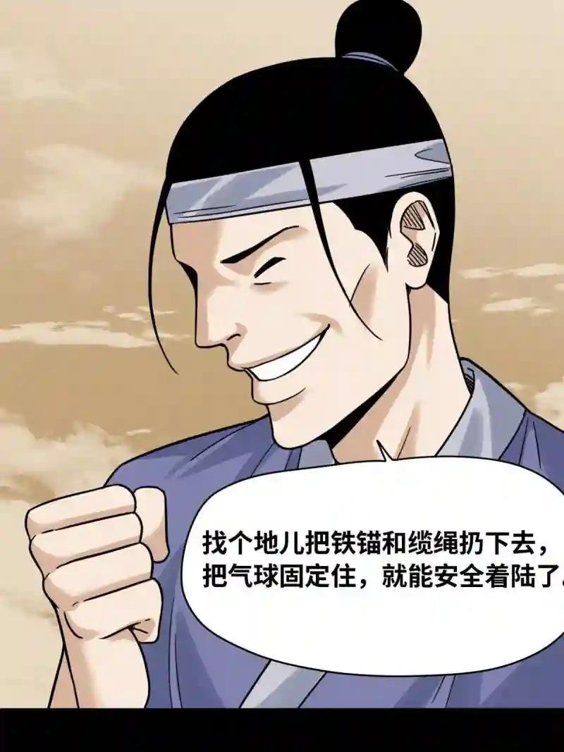 218 飞球的妙用