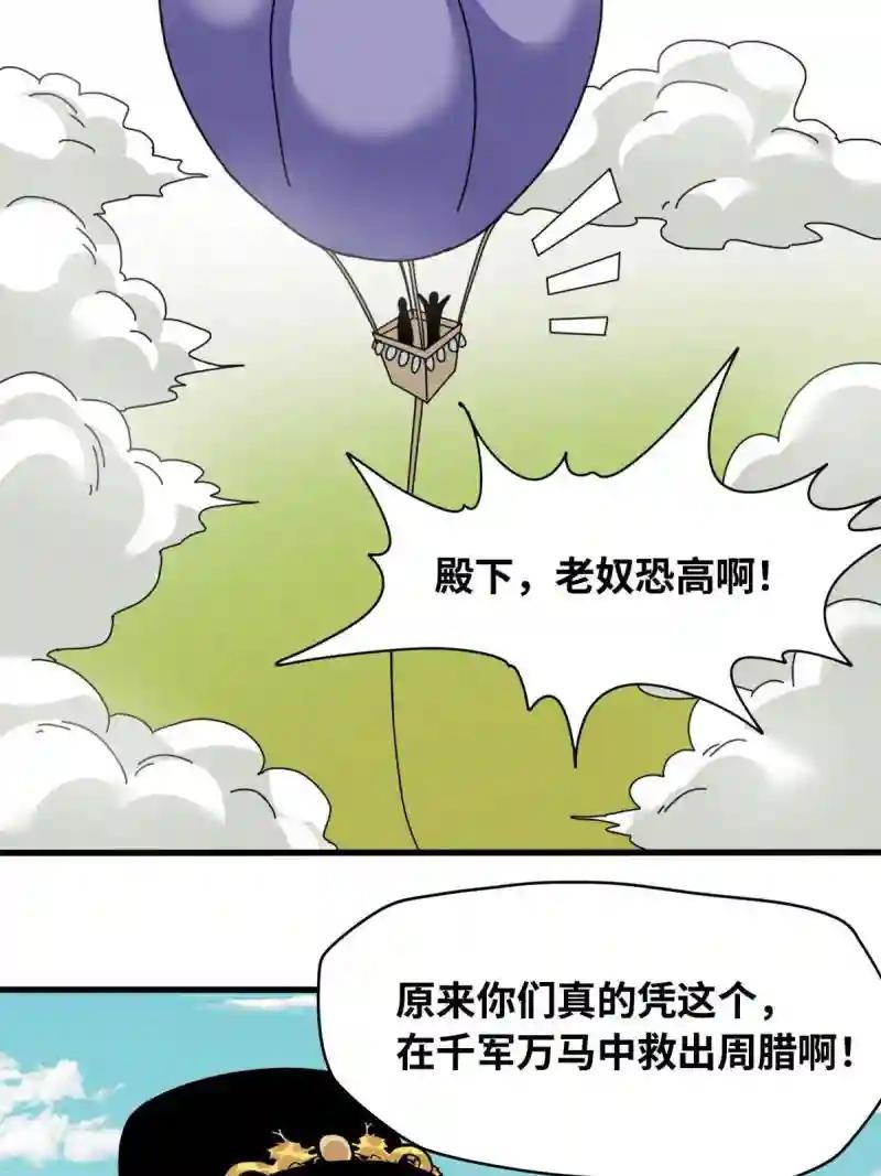 218 飞球的妙用