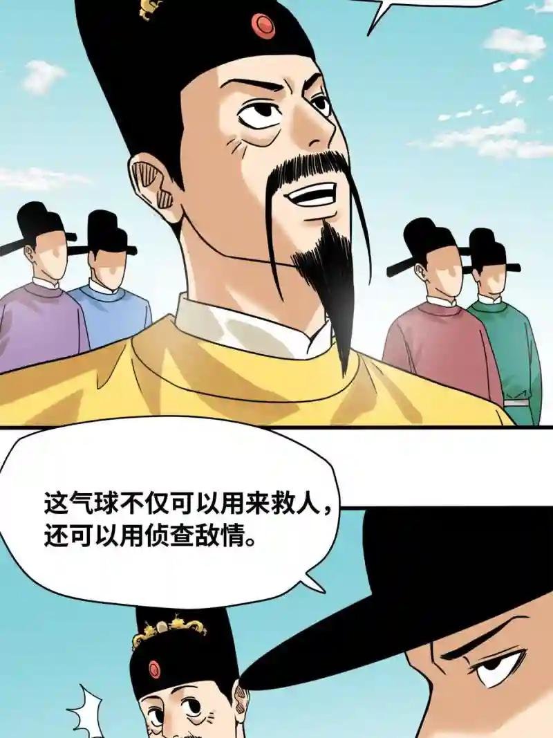 218 飞球的妙用