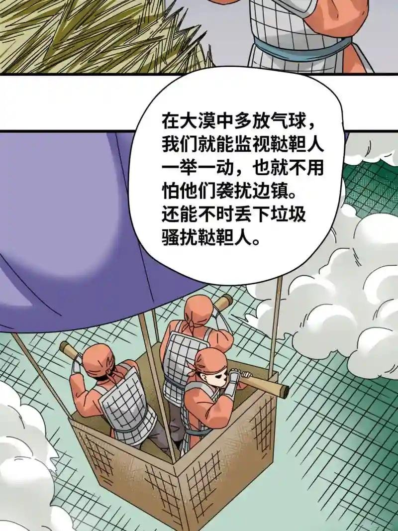 218 飞球的妙用
