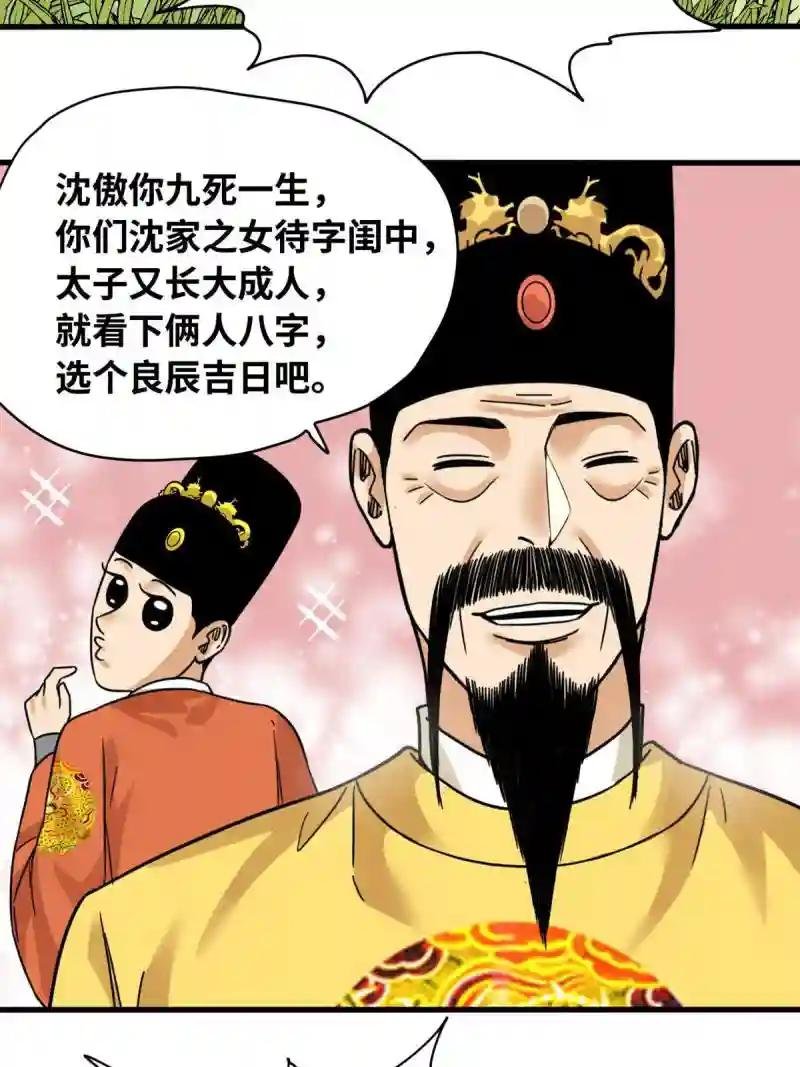 218 飞球的妙用
