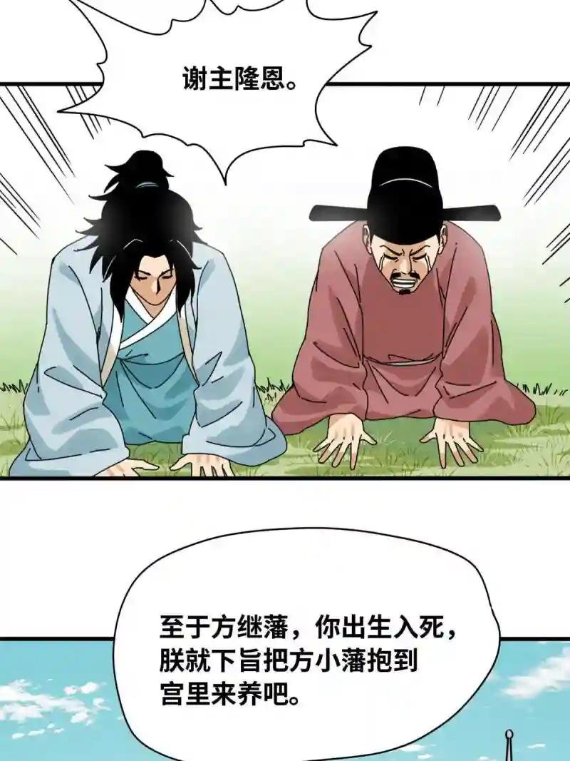 218 飞球的妙用