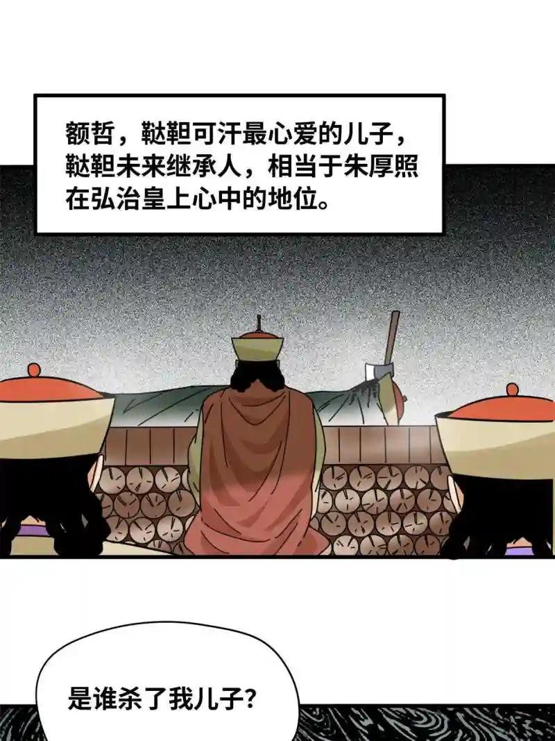 219 被鞑靼记恨