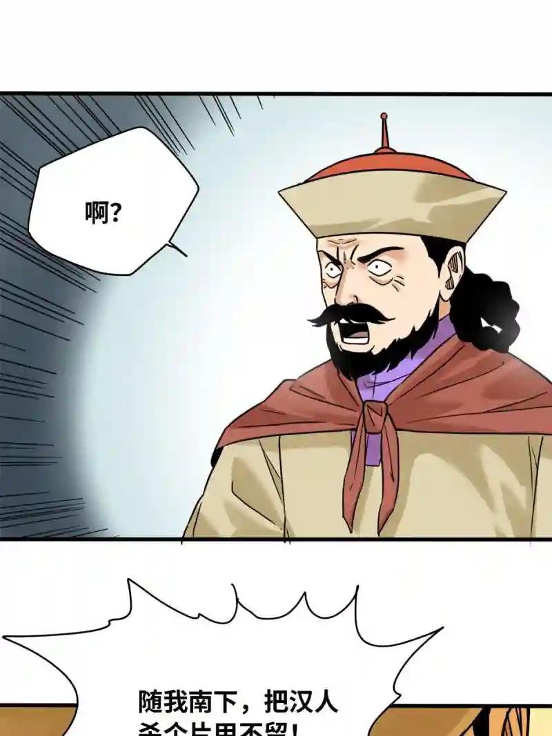 219 被鞑靼记恨