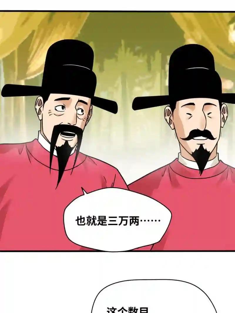219 被鞑靼记恨