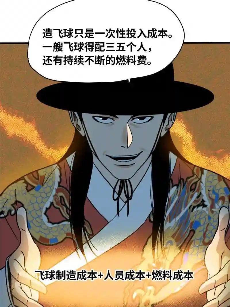 219 被鞑靼记恨