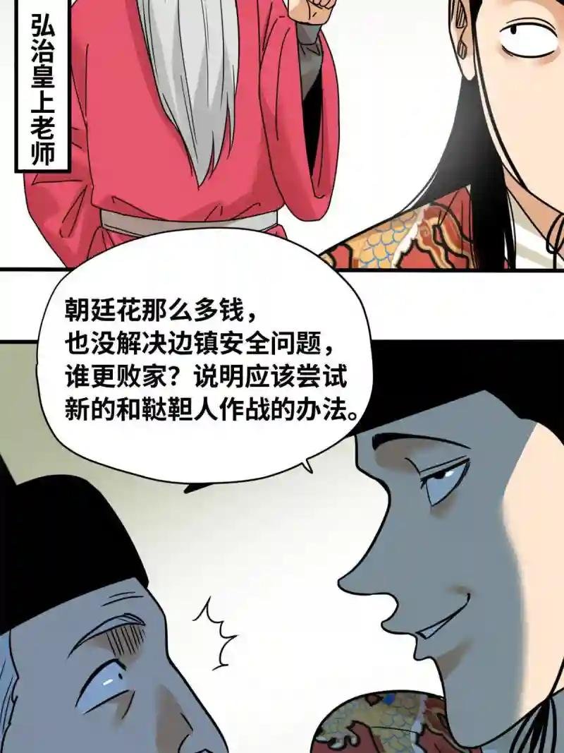 219 被鞑靼记恨