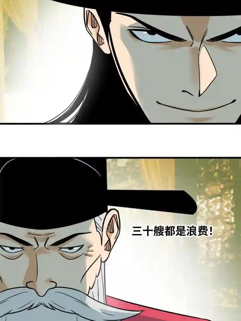 219 被鞑靼记恨