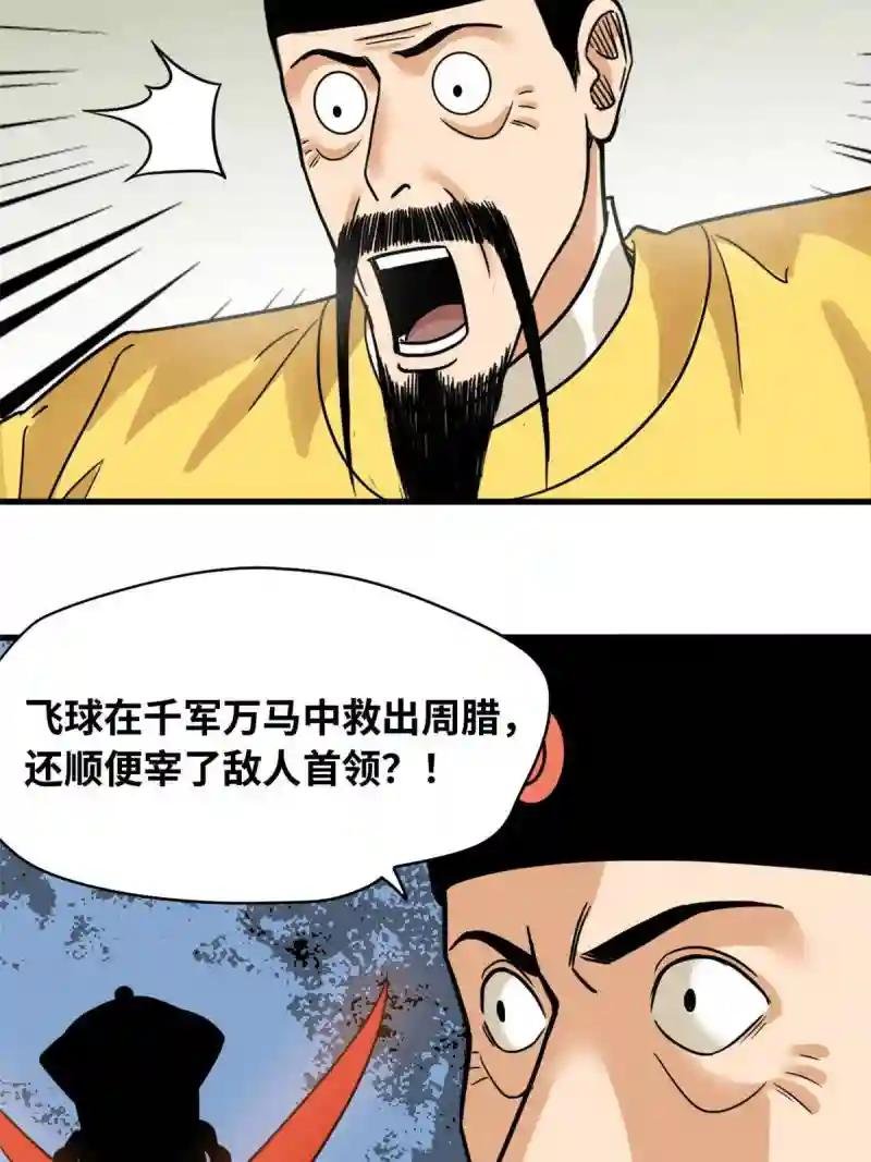 219 被鞑靼记恨