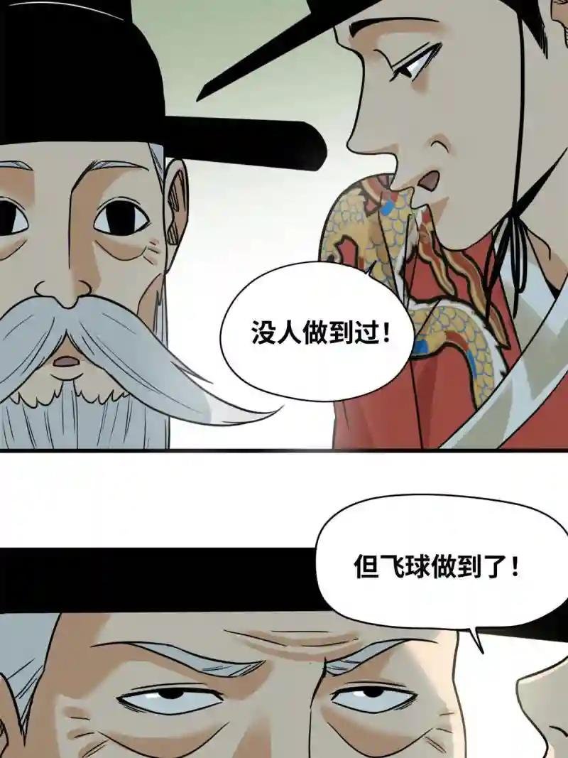 219 被鞑靼记恨