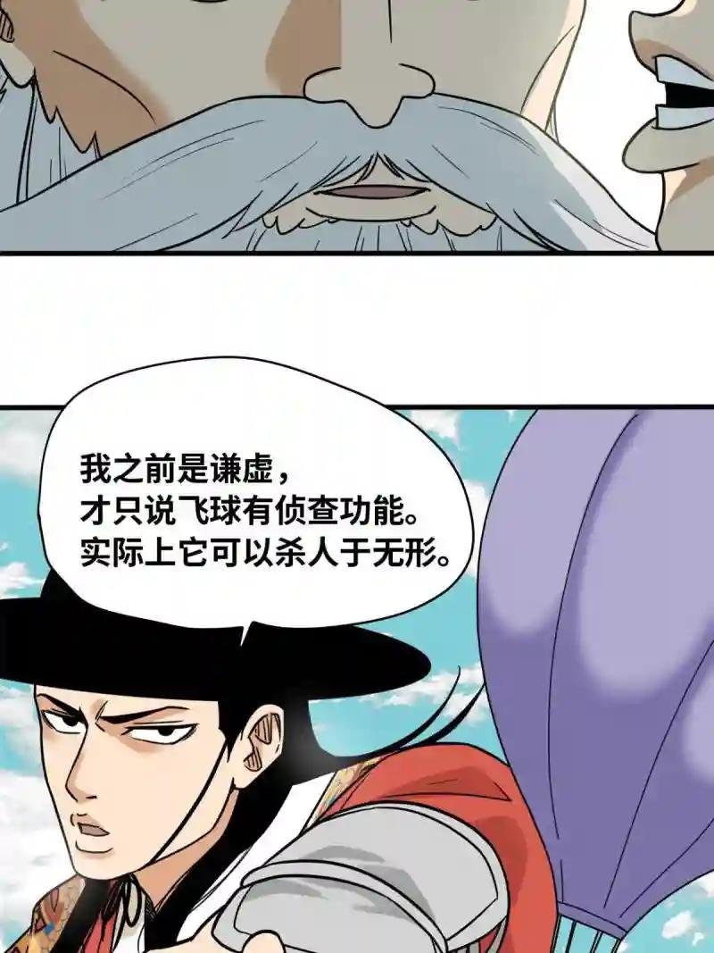 219 被鞑靼记恨