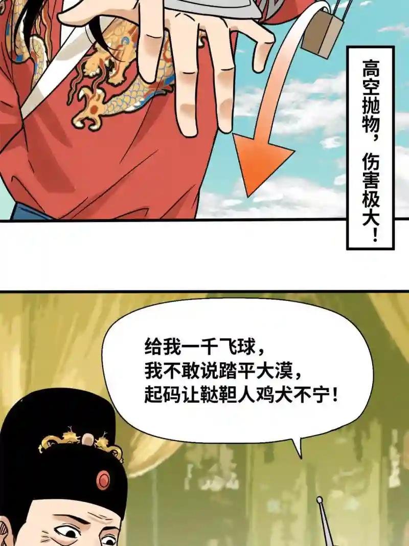 219 被鞑靼记恨