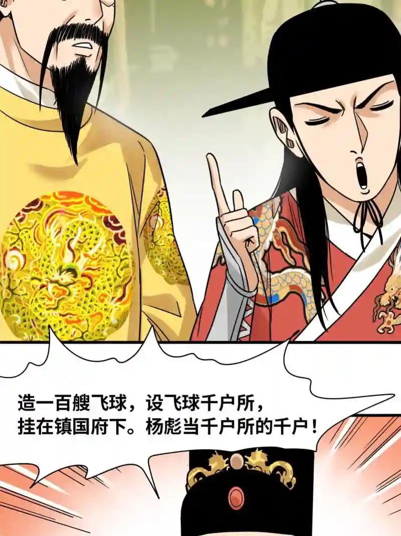 219 被鞑靼记恨
