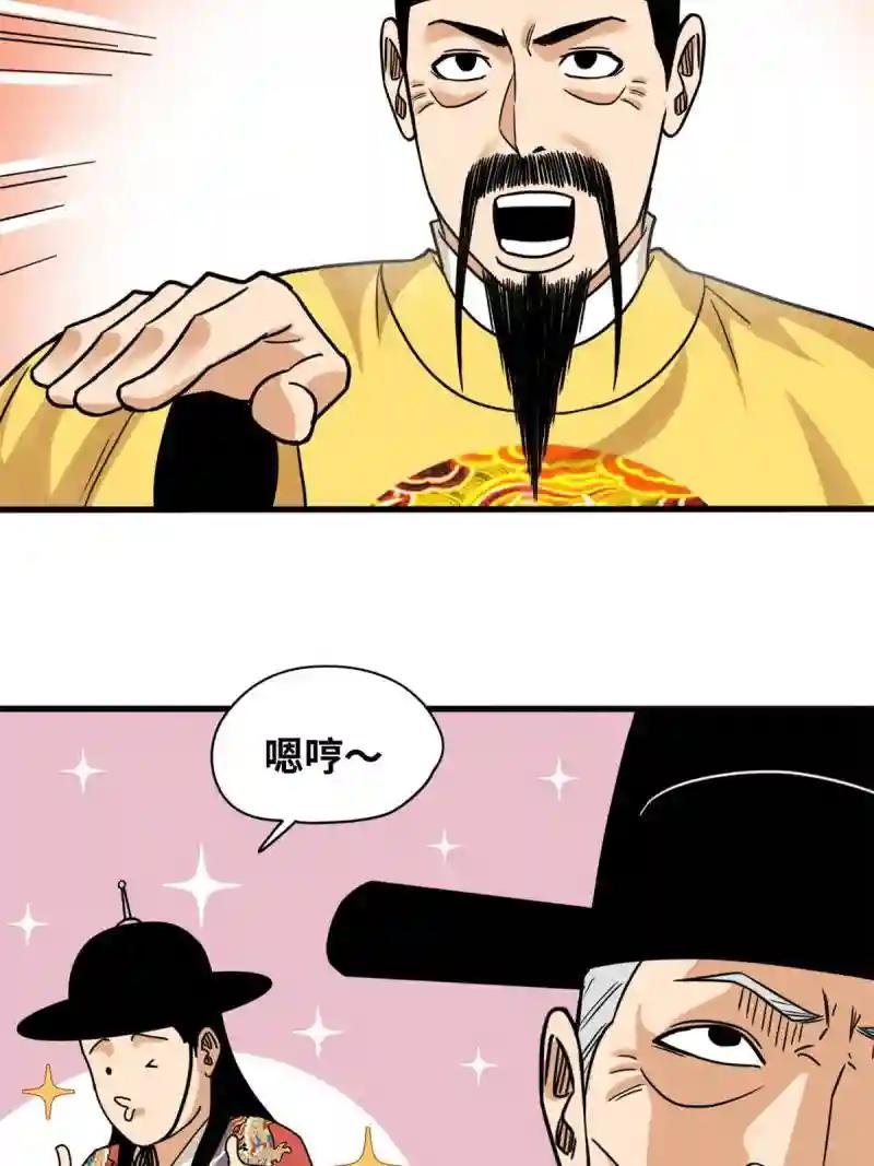 219 被鞑靼记恨