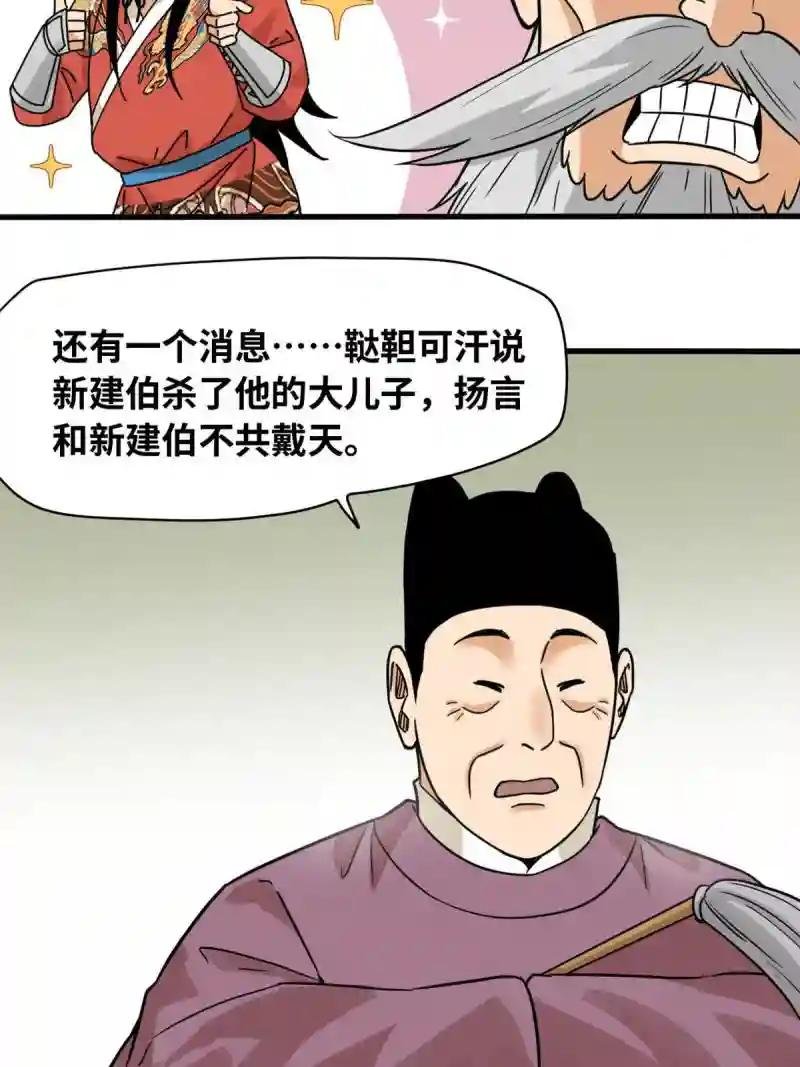 219 被鞑靼记恨