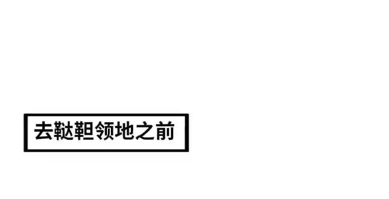 219 被鞑靼记恨