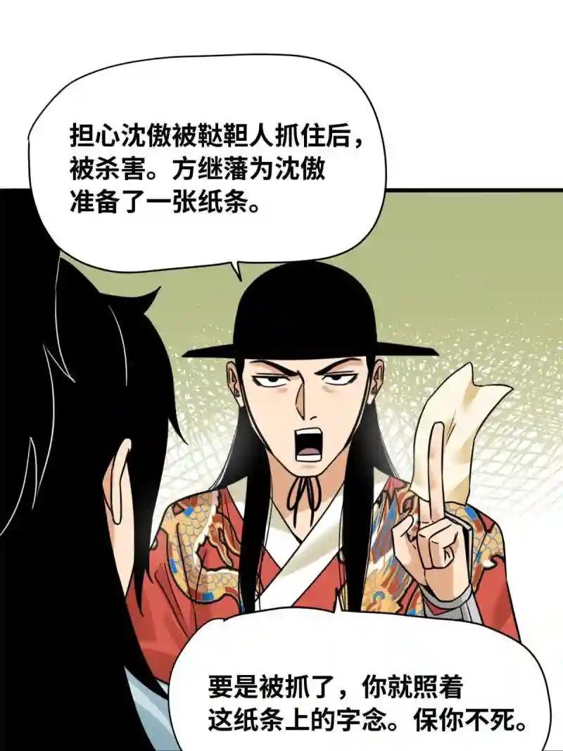 219 被鞑靼记恨
