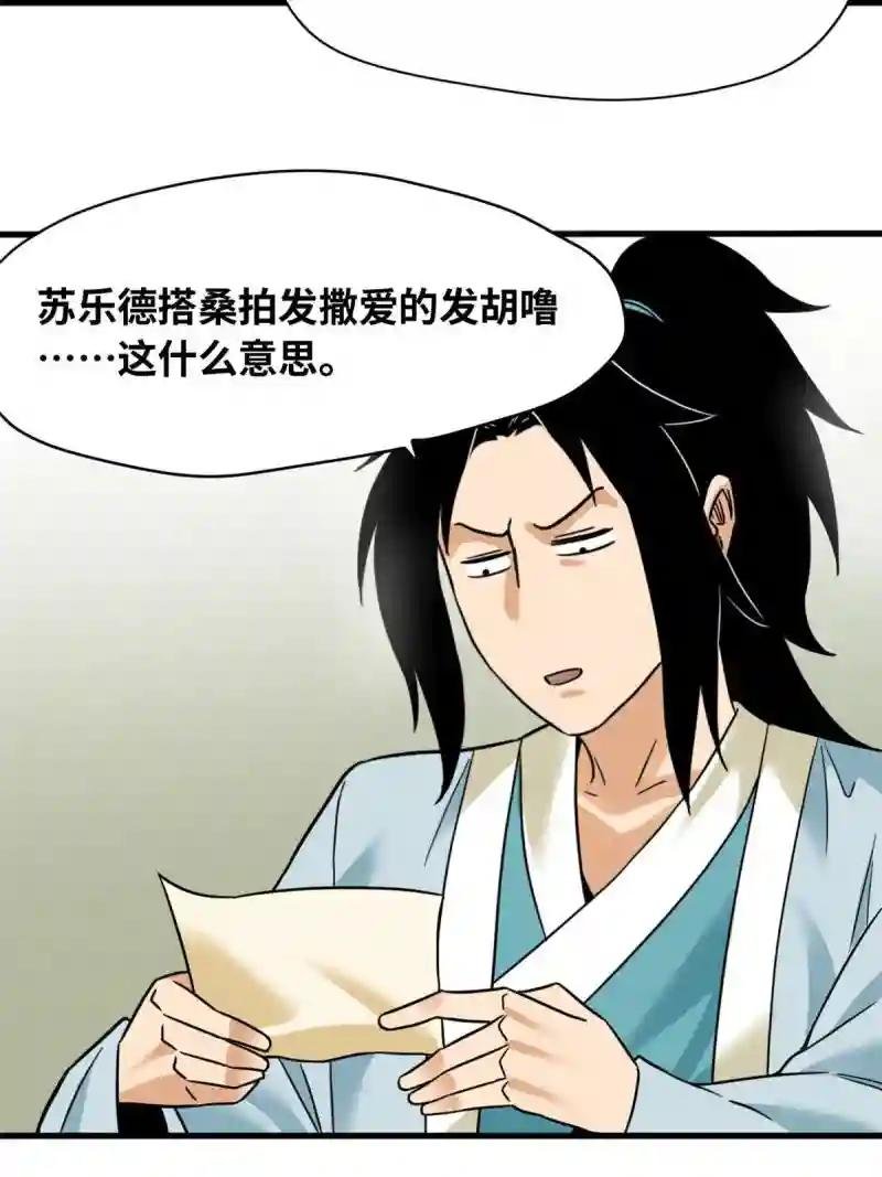 219 被鞑靼记恨
