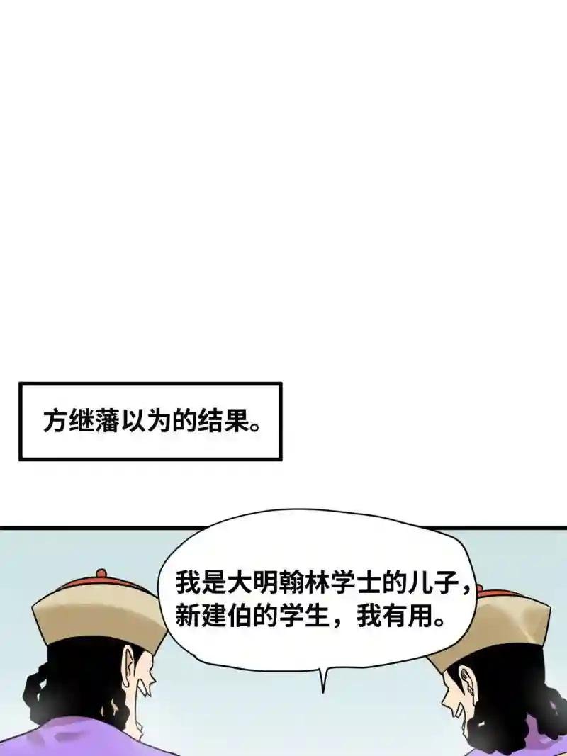 219 被鞑靼记恨