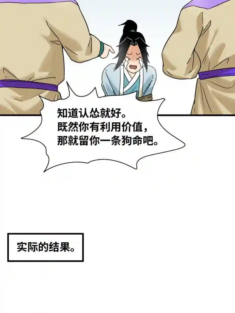 219 被鞑靼记恨