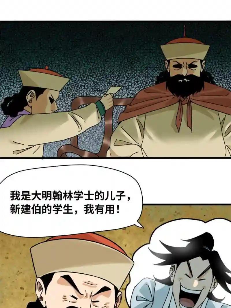 219 被鞑靼记恨