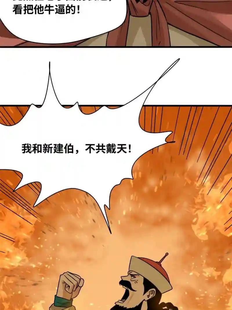 219 被鞑靼记恨