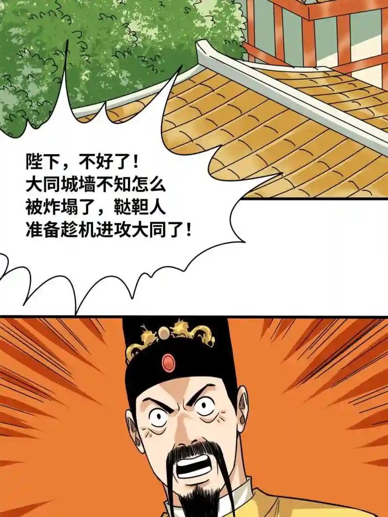 220 进攻大同