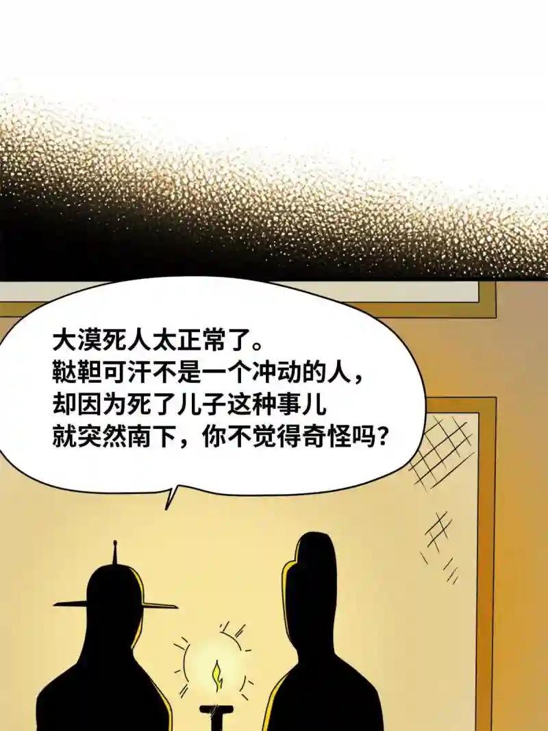 220 进攻大同